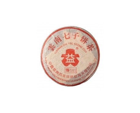 珠山普洱茶大益回收大益茶2004年401批次博字7752熟饼